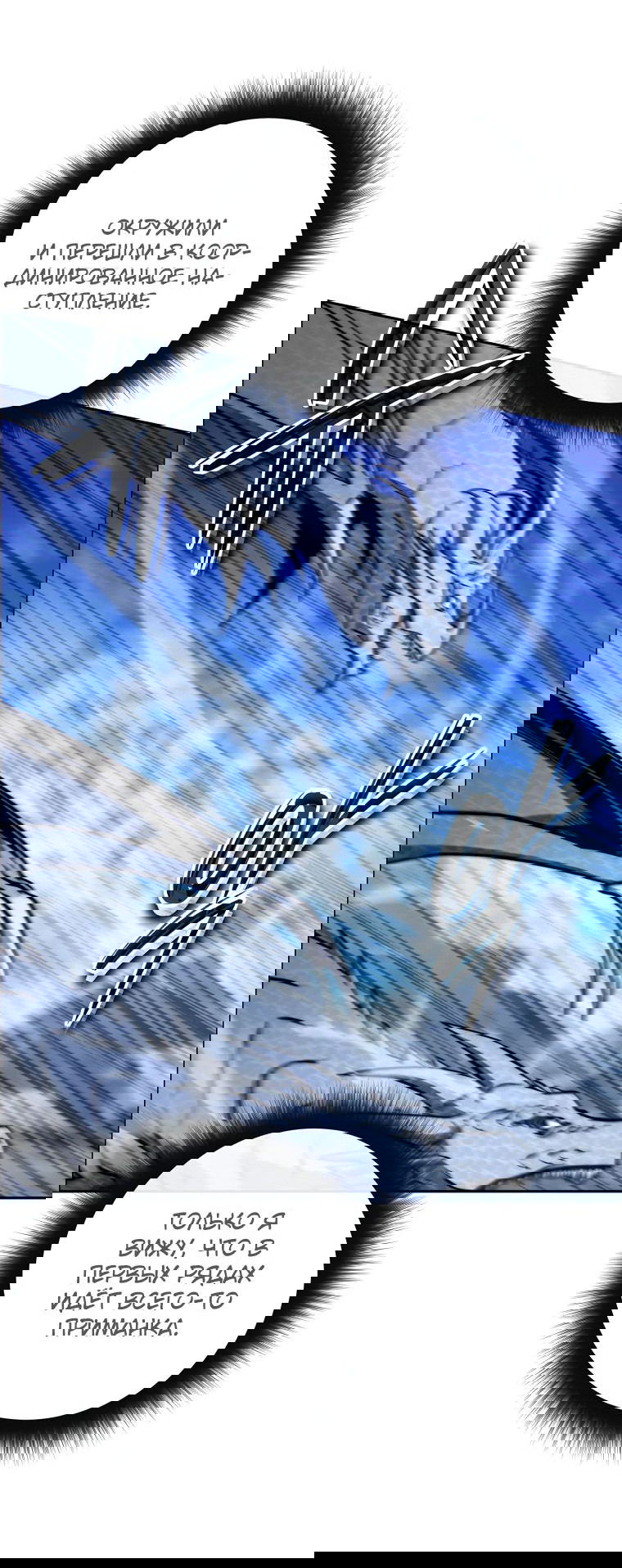 Манга Регрессия государственного служащего - Глава 53 Страница 40