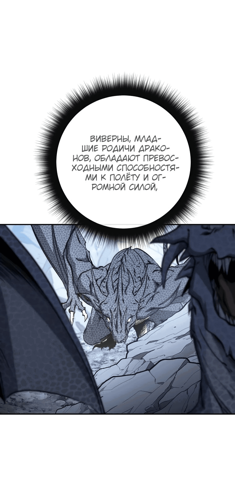 Манга Регрессия государственного служащего - Глава 53 Страница 23