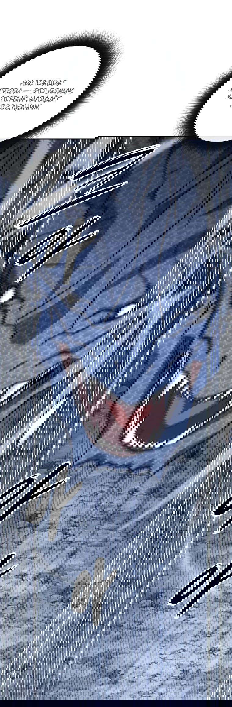 Манга Регрессия государственного служащего - Глава 53 Страница 41