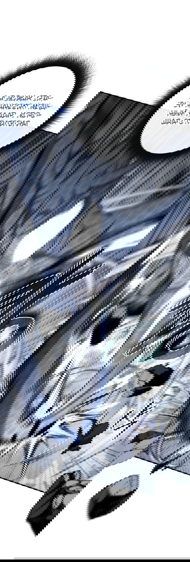 Манга Регрессия государственного служащего - Глава 53 Страница 58