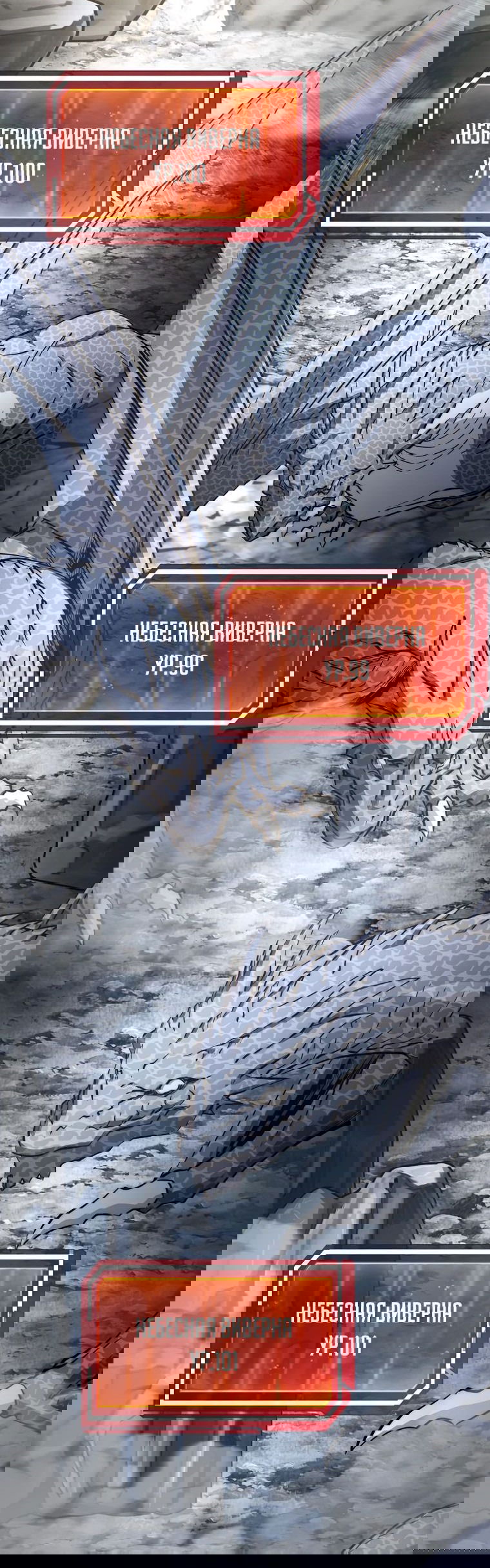 Манга Регрессия государственного служащего - Глава 53 Страница 20