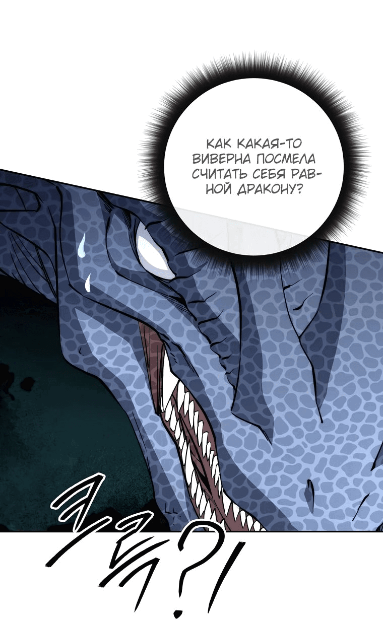 Манга Регрессия государственного служащего - Глава 53 Страница 48