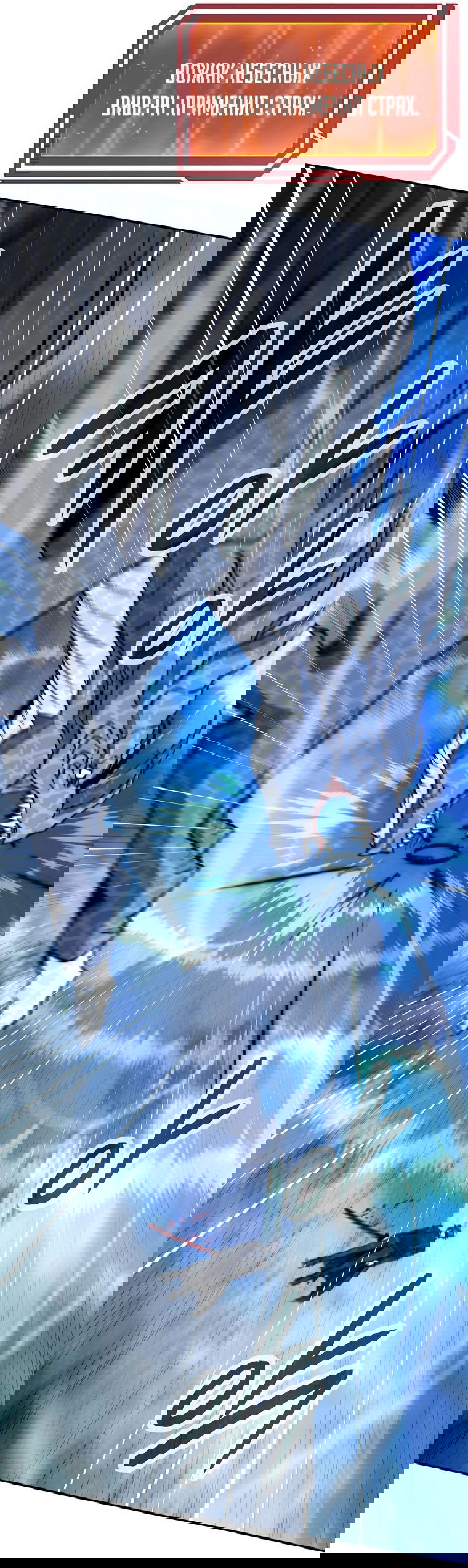 Манга Регрессия государственного служащего - Глава 53 Страница 46