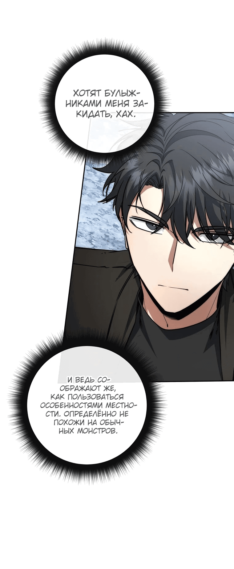 Манга Регрессия государственного служащего - Глава 53 Страница 54