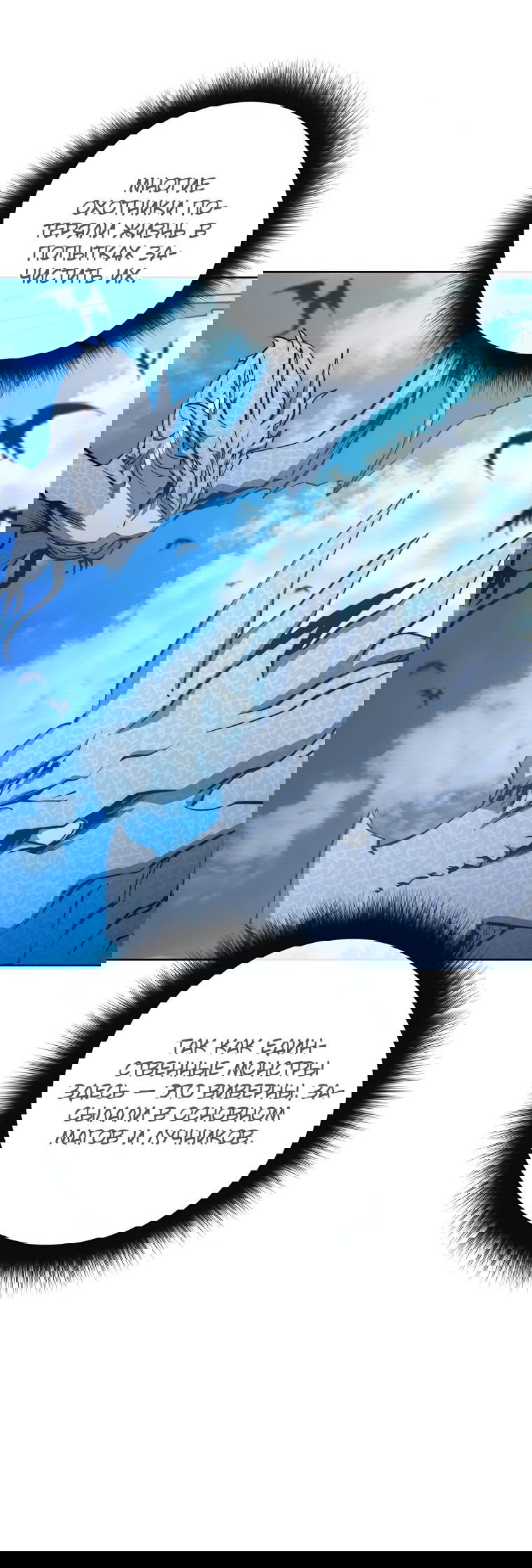 Манга Регрессия государственного служащего - Глава 53 Страница 12