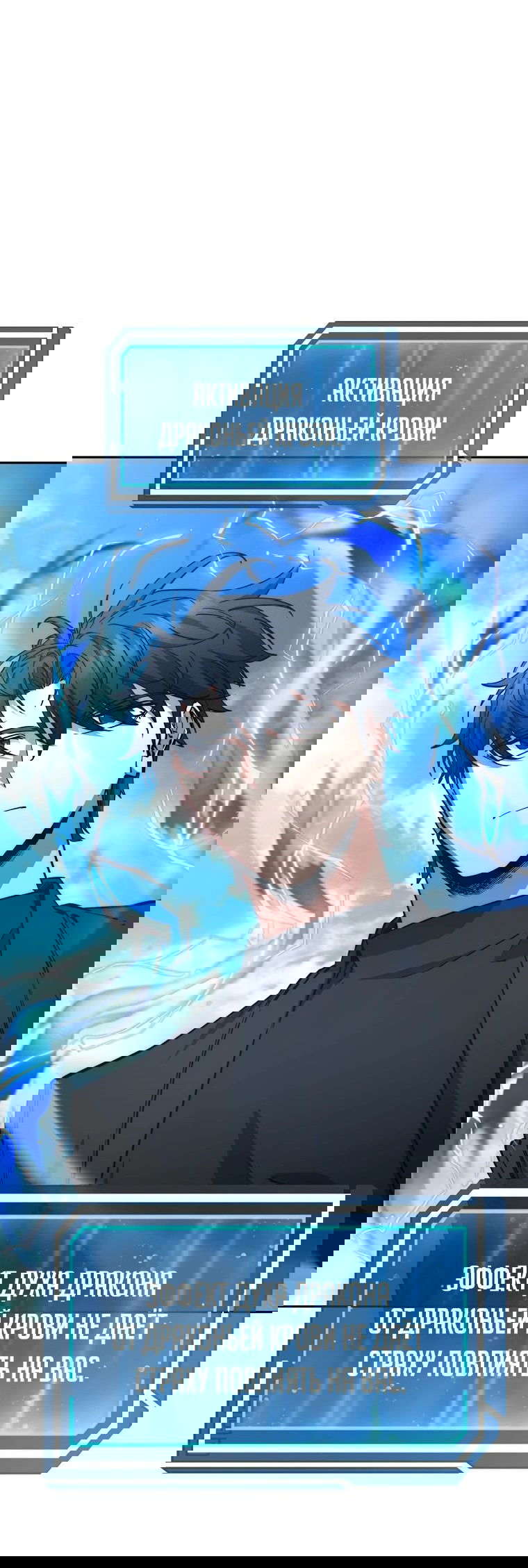 Манга Регрессия государственного служащего - Глава 53 Страница 47