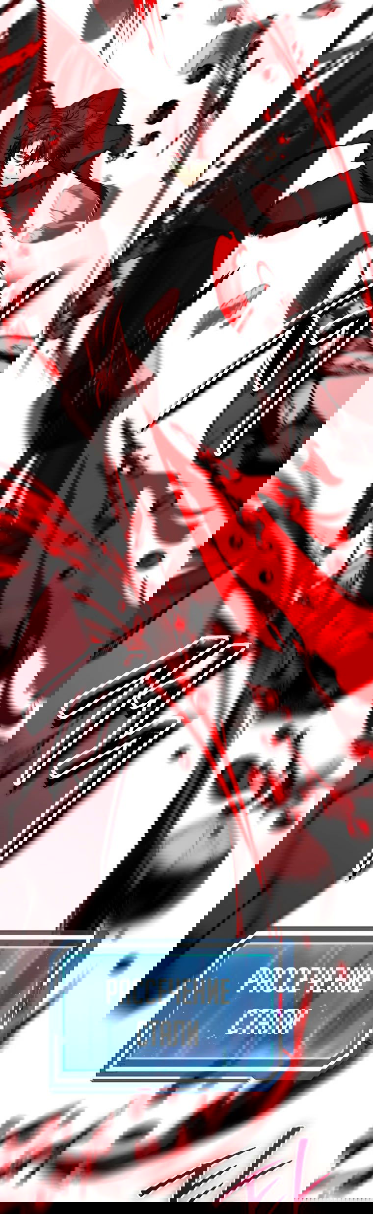 Манга Регрессия государственного служащего - Глава 53 Страница 62