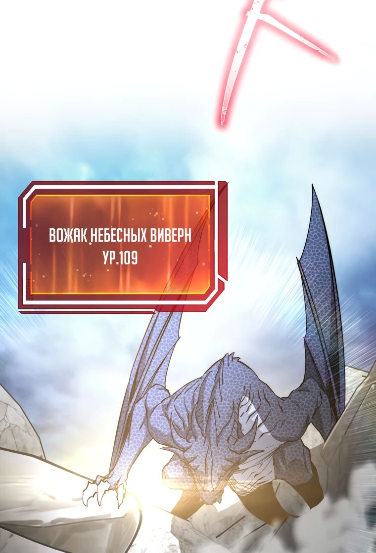 Манга Регрессия государственного служащего - Глава 53 Страница 19