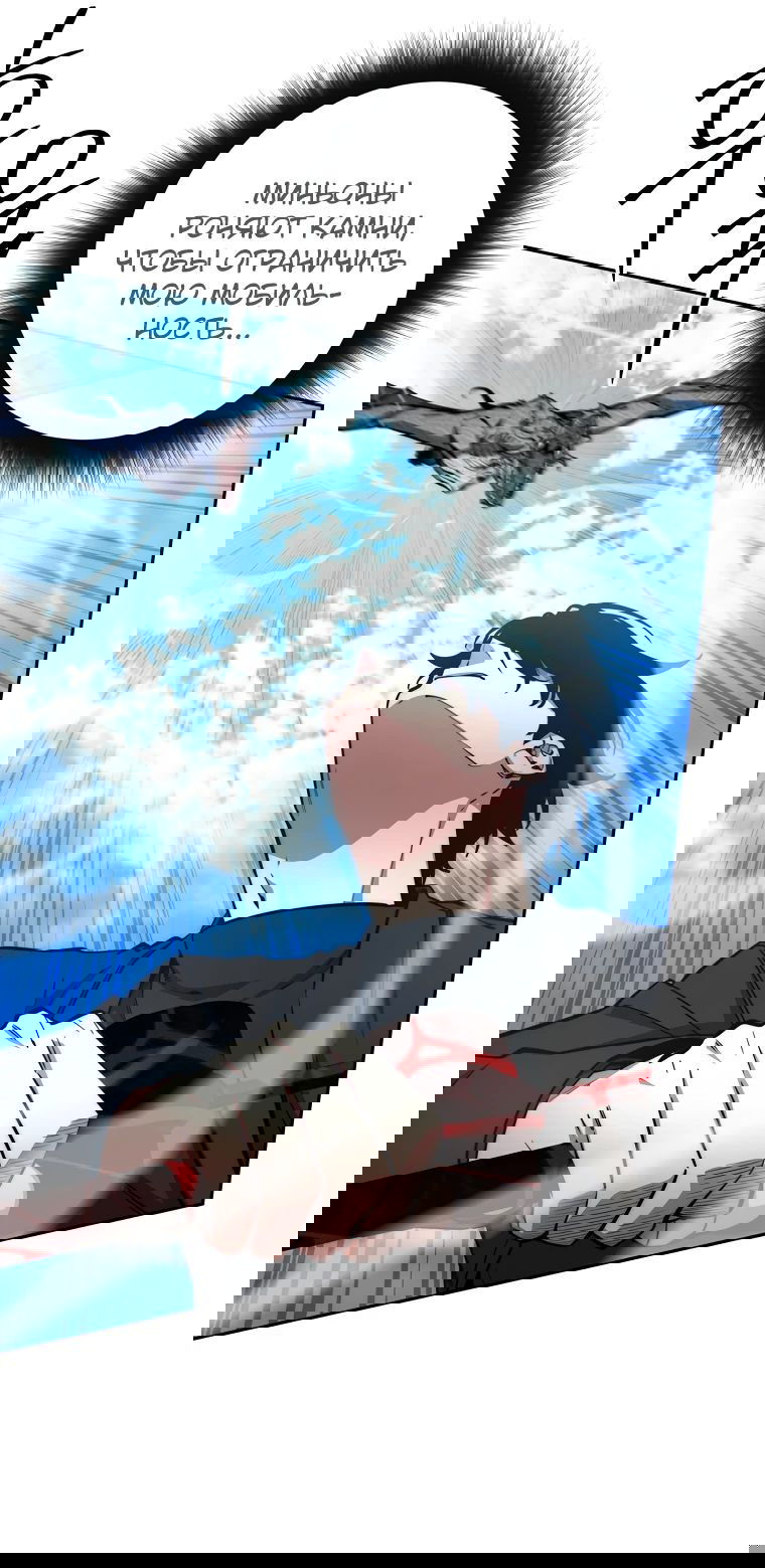 Манга Регрессия государственного служащего - Глава 53 Страница 57