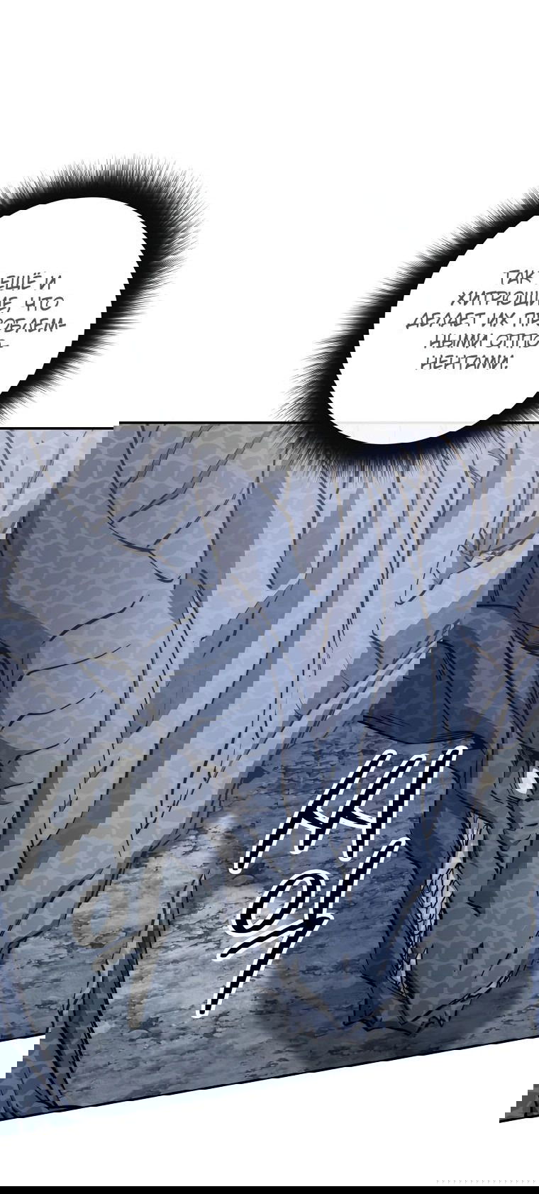 Манга Регрессия государственного служащего - Глава 53 Страница 24