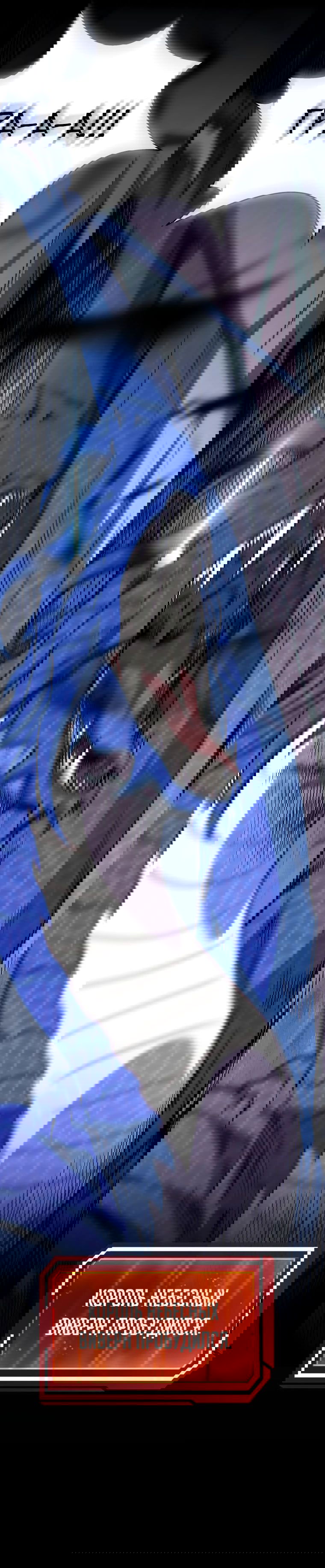 Манга Регрессия государственного служащего - Глава 53 Страница 68