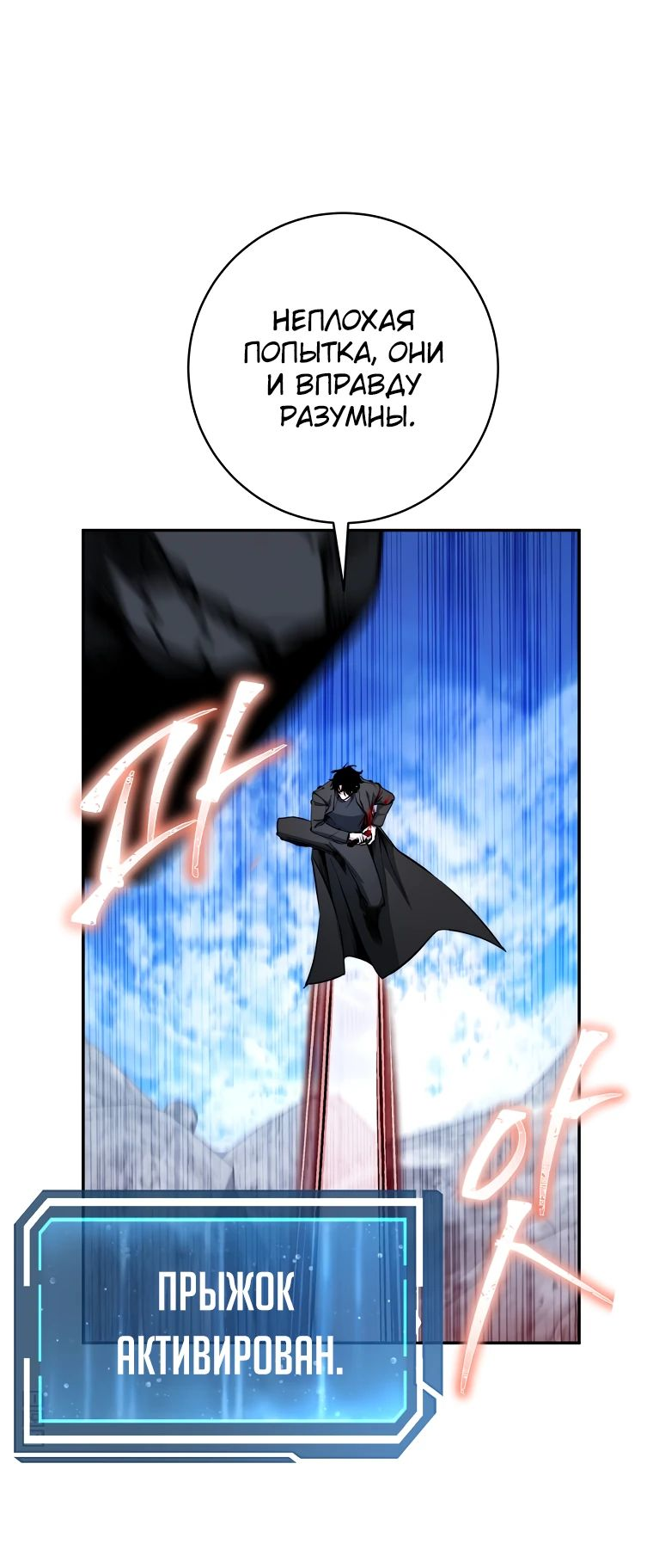 Манга Регрессия государственного служащего - Глава 53 Страница 60