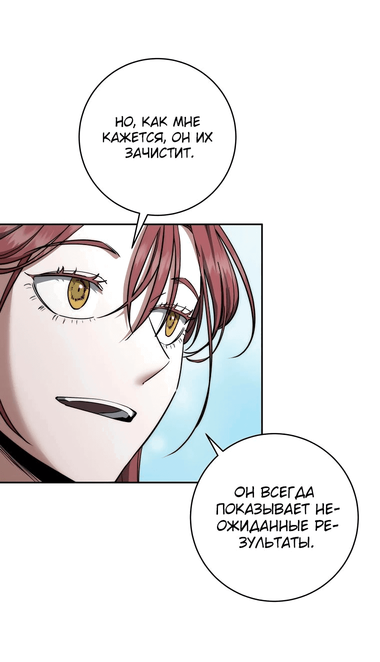 Манга Регрессия государственного служащего - Глава 53 Страница 4