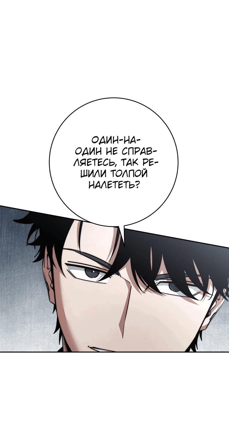 Манга Регрессия государственного служащего - Глава 53 Страница 38