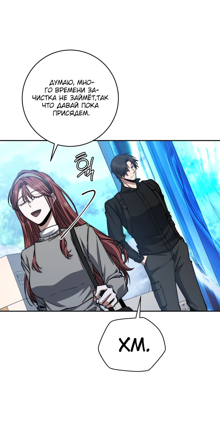 Манга Регрессия государственного служащего - Глава 53 Страница 6