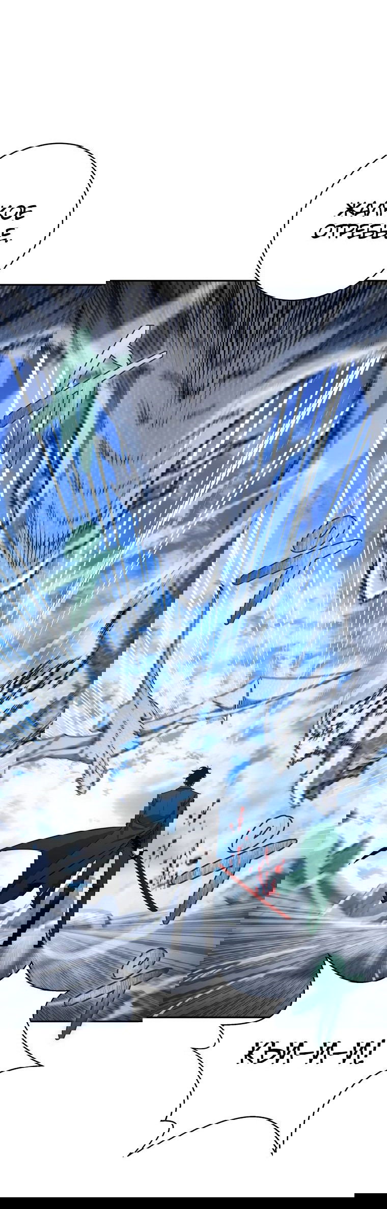 Манга Регрессия государственного служащего - Глава 53 Страница 39