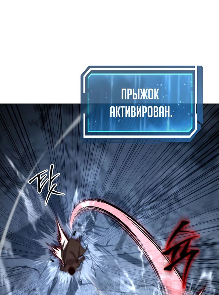 Манга Регрессия государственного служащего - Глава 53 Страница 15