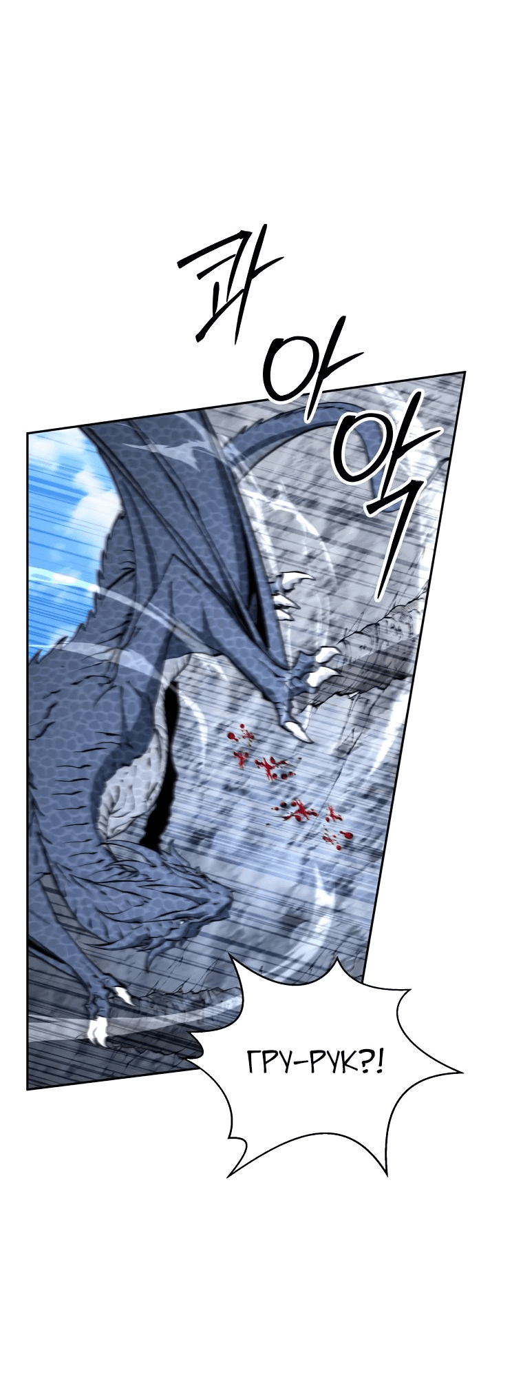 Манга Регрессия государственного служащего - Глава 53 Страница 45