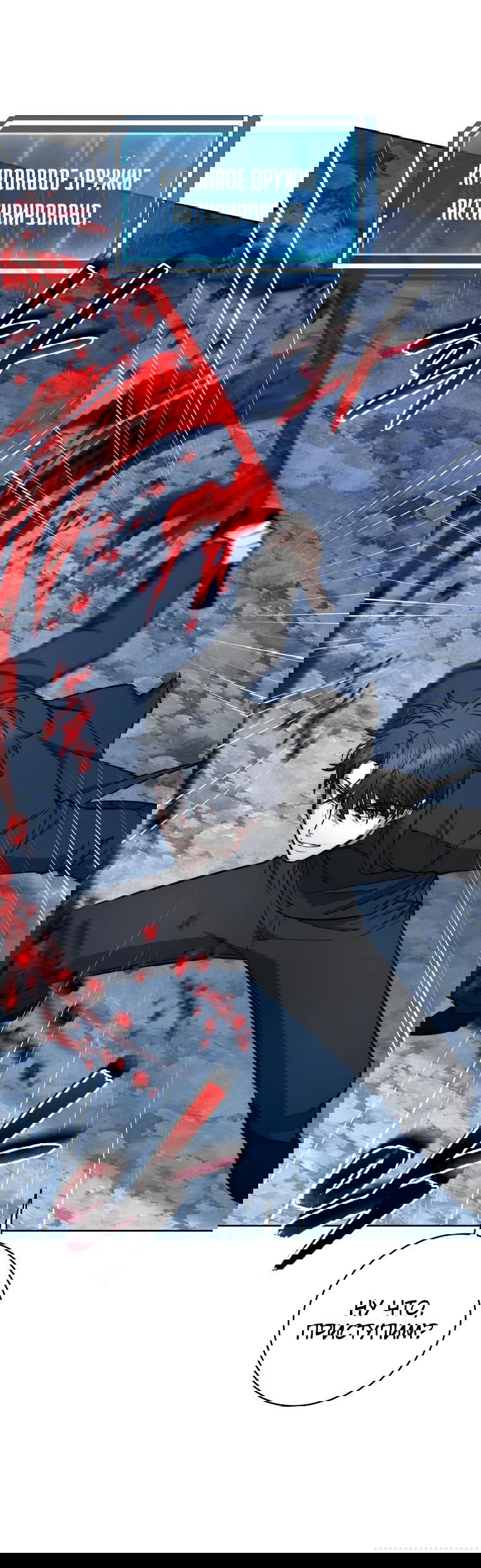 Манга Регрессия государственного служащего - Глава 53 Страница 14