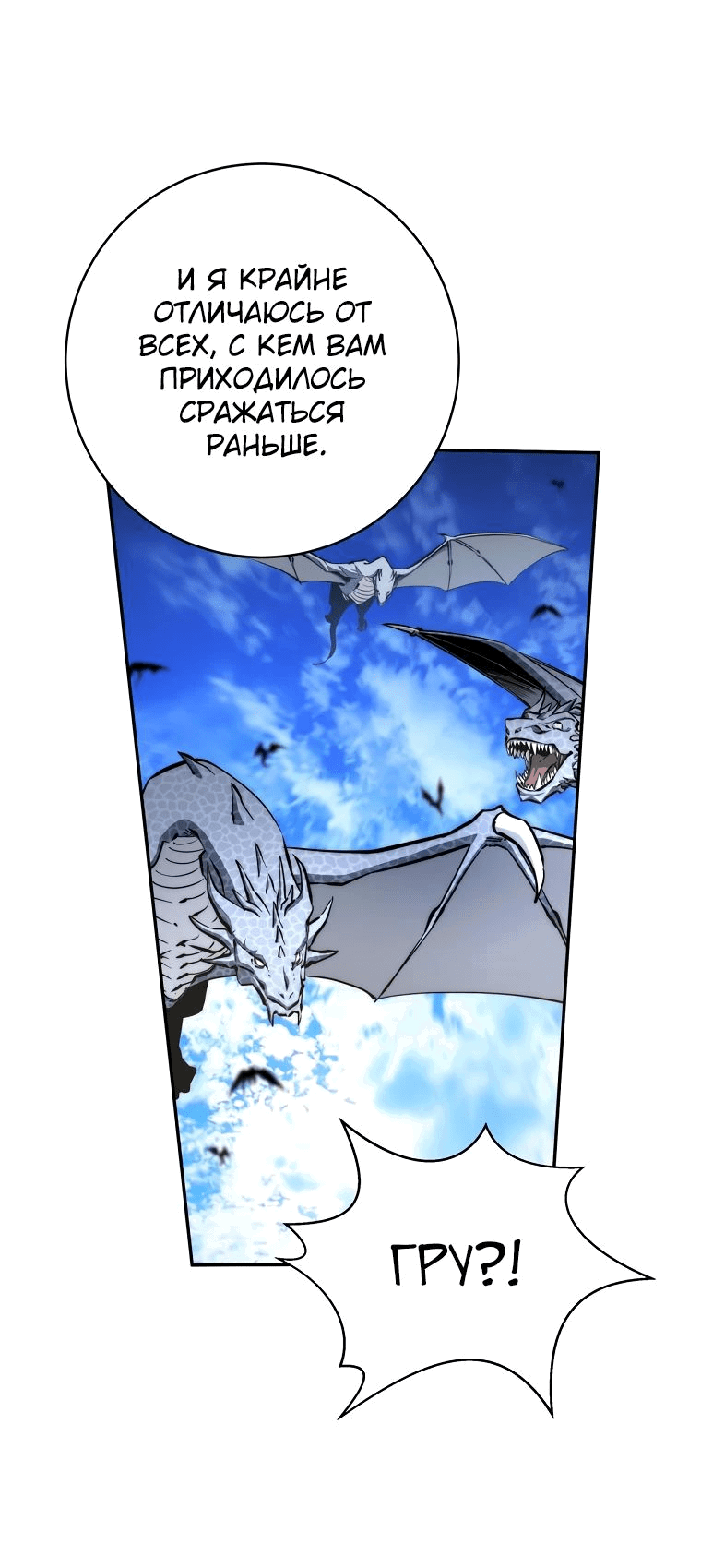 Манга Регрессия государственного служащего - Глава 53 Страница 34