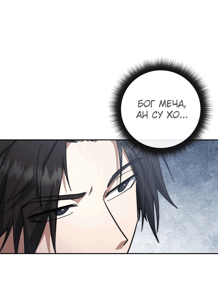 Манга Регрессия государственного служащего - Глава 53 Страница 7