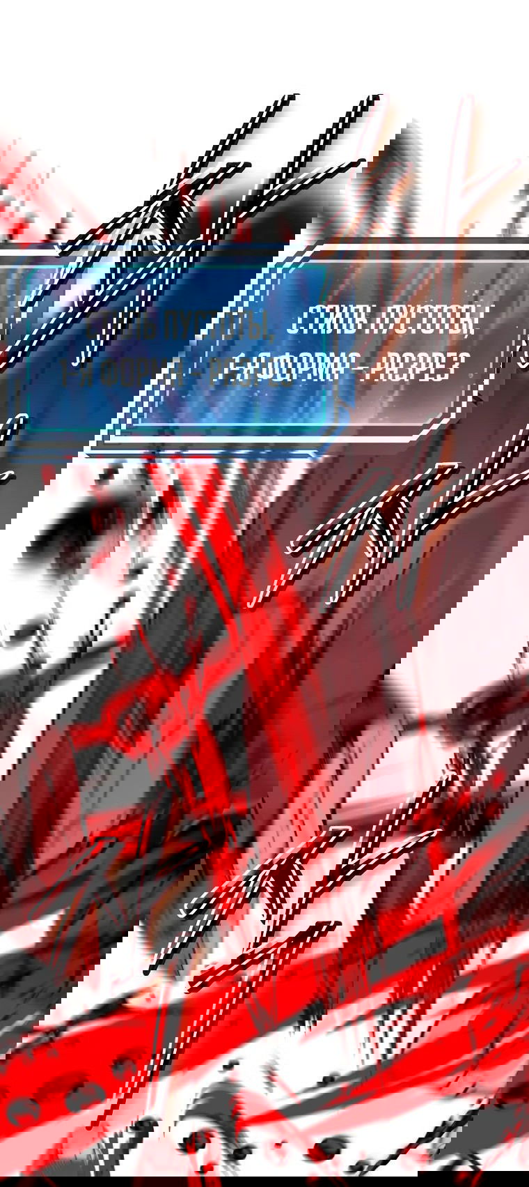 Манга Регрессия государственного служащего - Глава 53 Страница 61