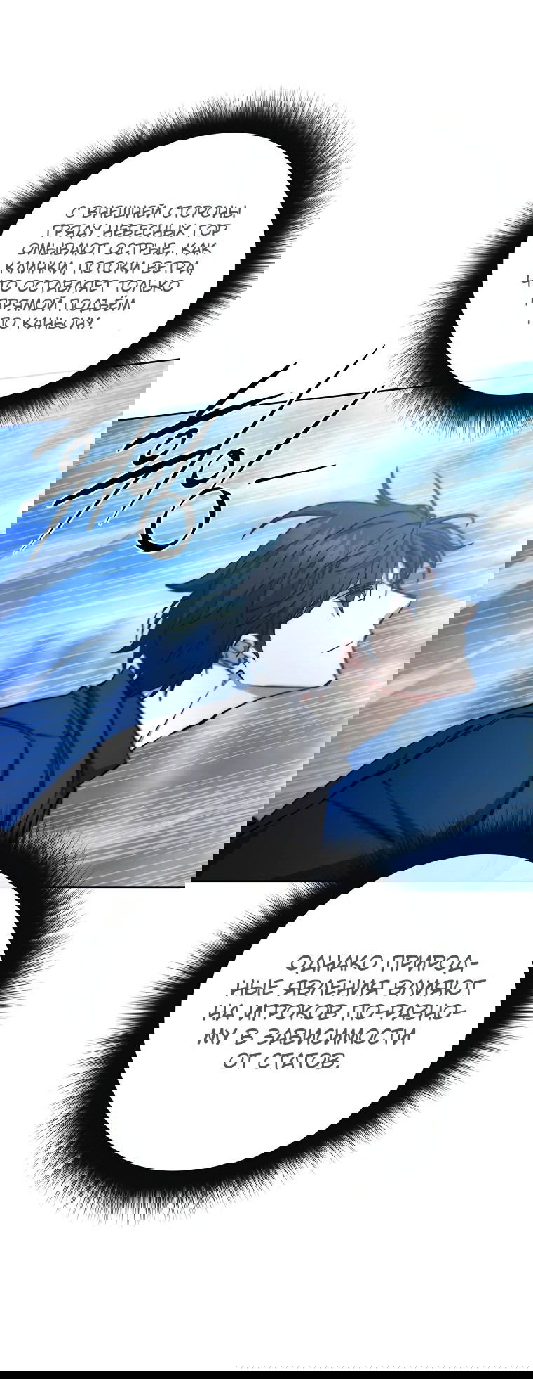 Манга Регрессия государственного служащего - Глава 53 Страница 17