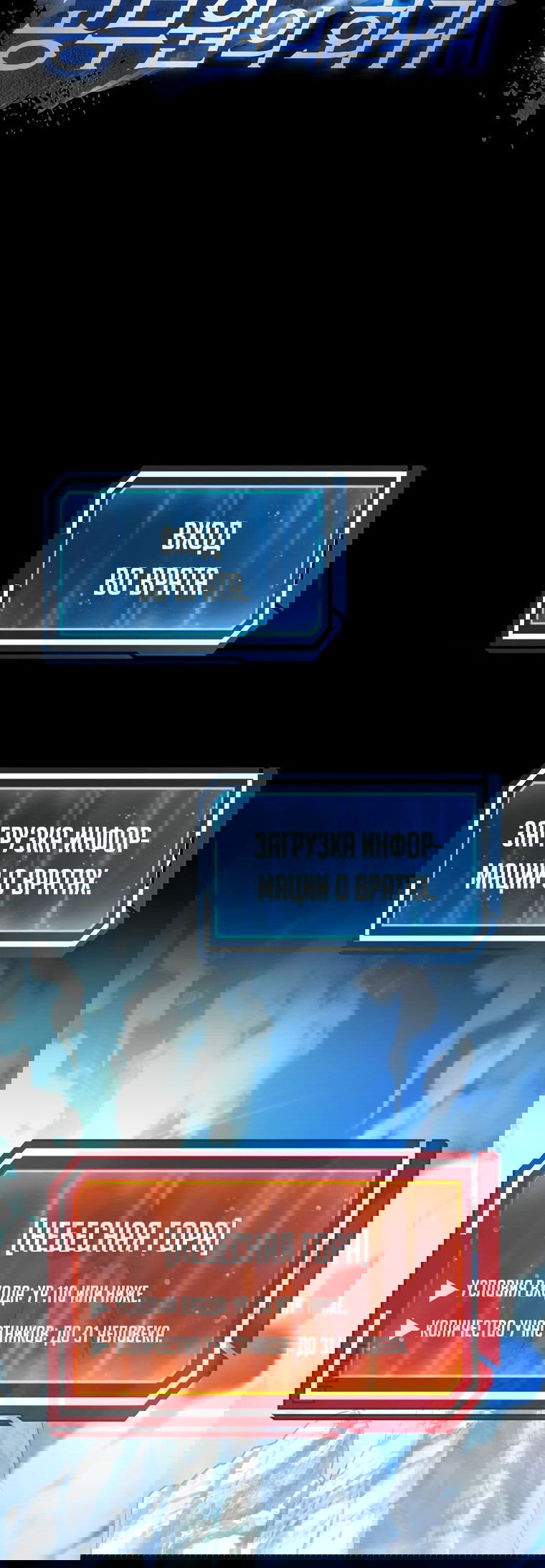 Манга Регрессия государственного служащего - Глава 53 Страница 10