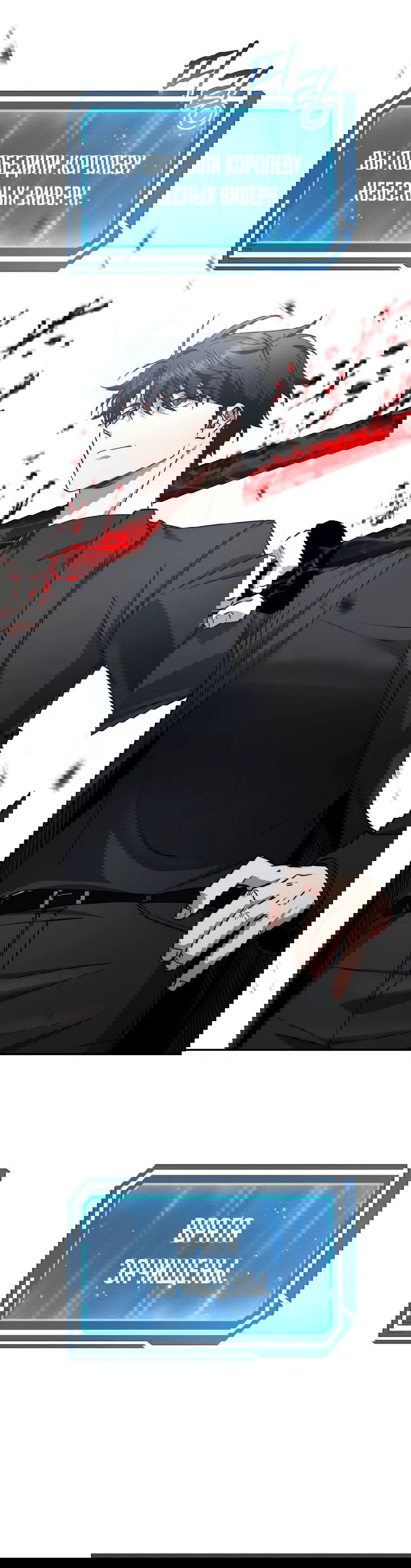 Манга Регрессия государственного служащего - Глава 55 Страница 68