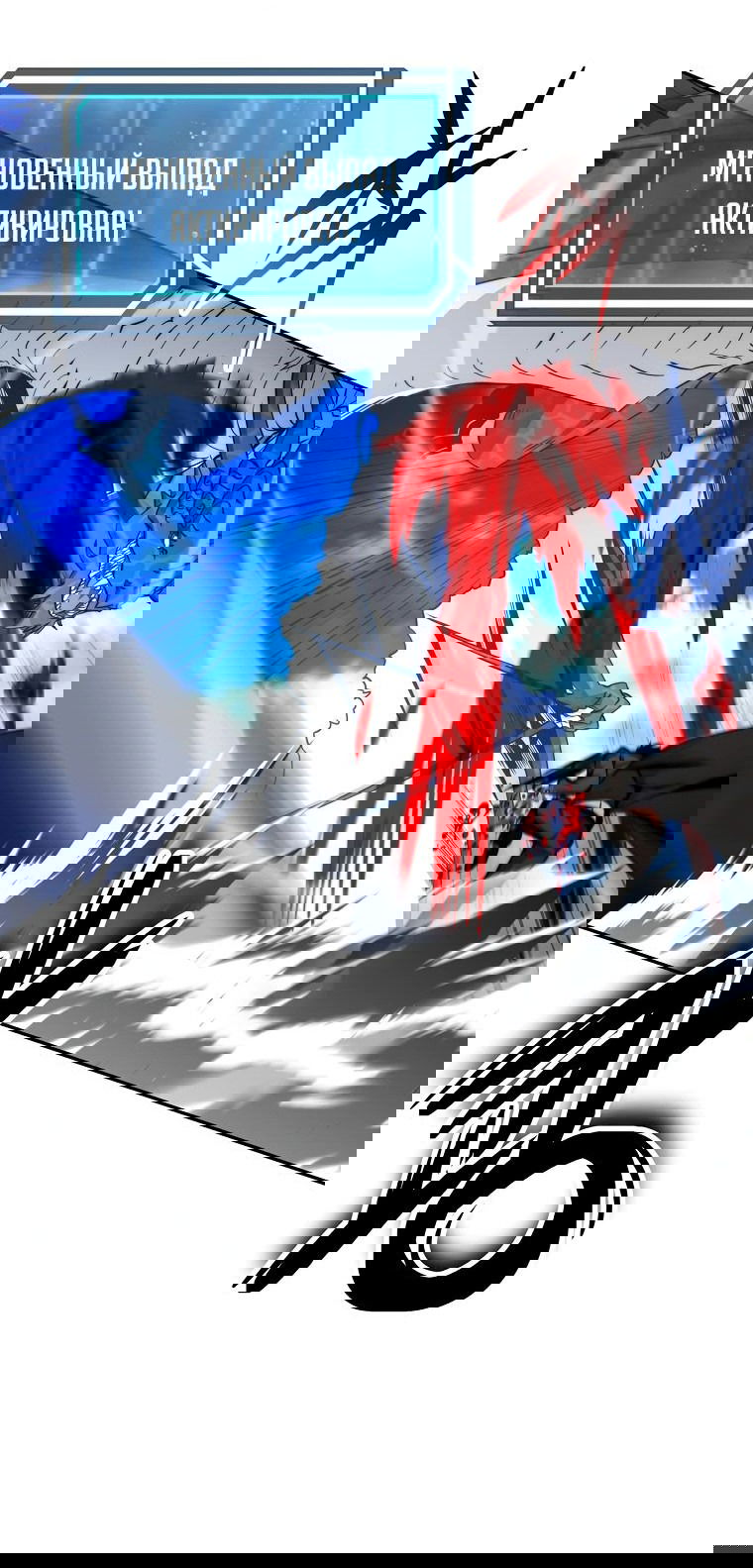 Манга Регрессия государственного служащего - Глава 55 Страница 44