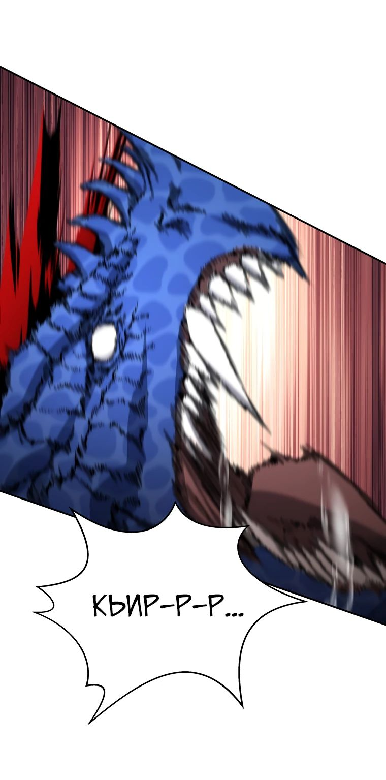 Манга Регрессия государственного служащего - Глава 55 Страница 56