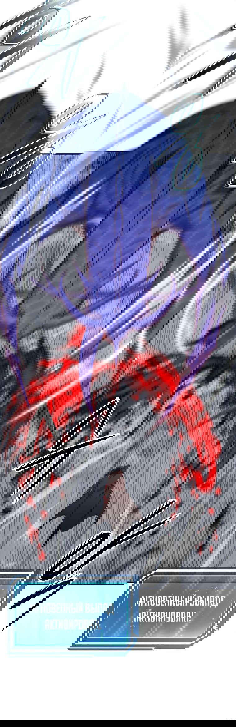 Манга Регрессия государственного служащего - Глава 55 Страница 36