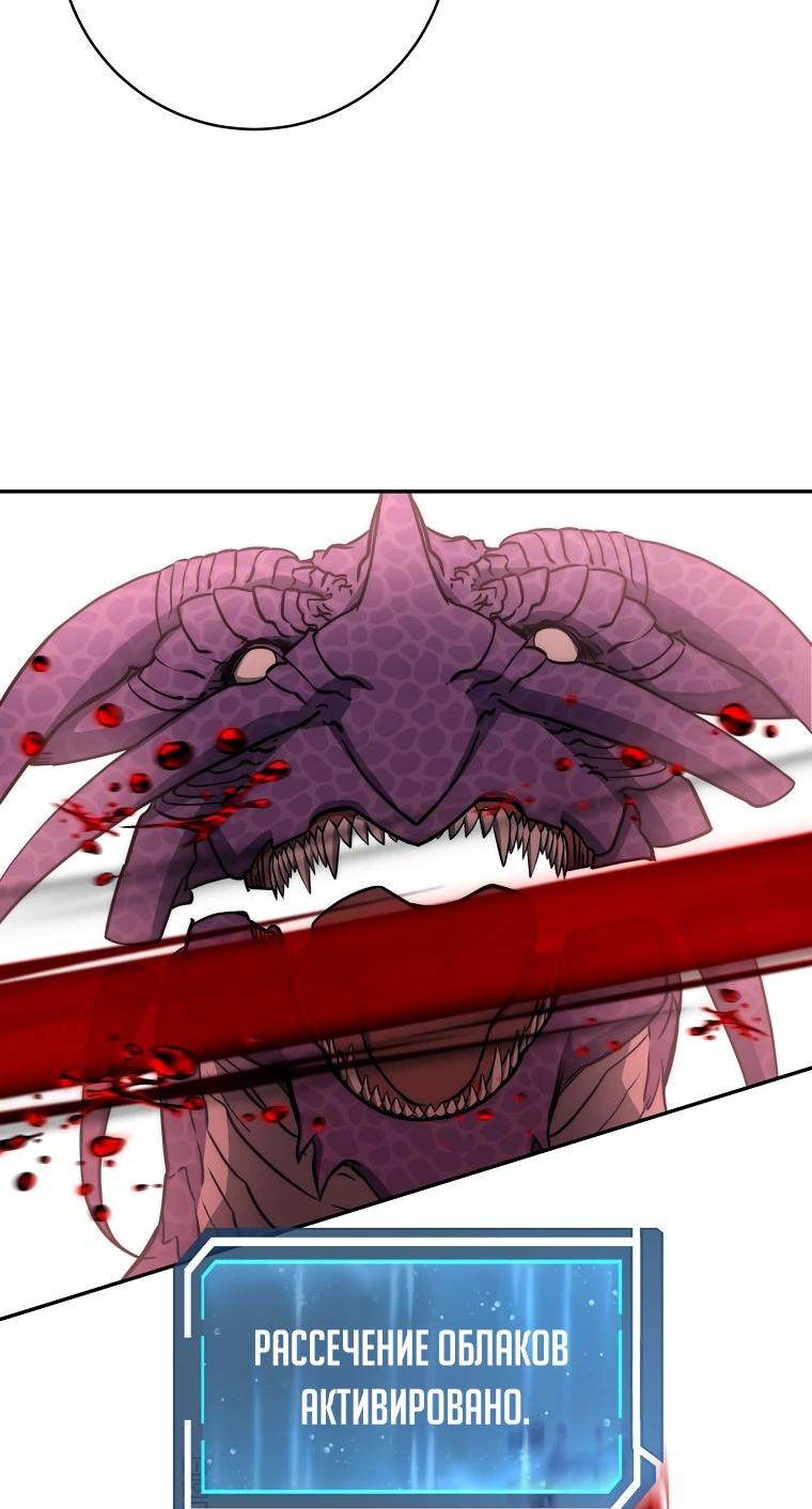 Манга Регрессия государственного служащего - Глава 55 Страница 63