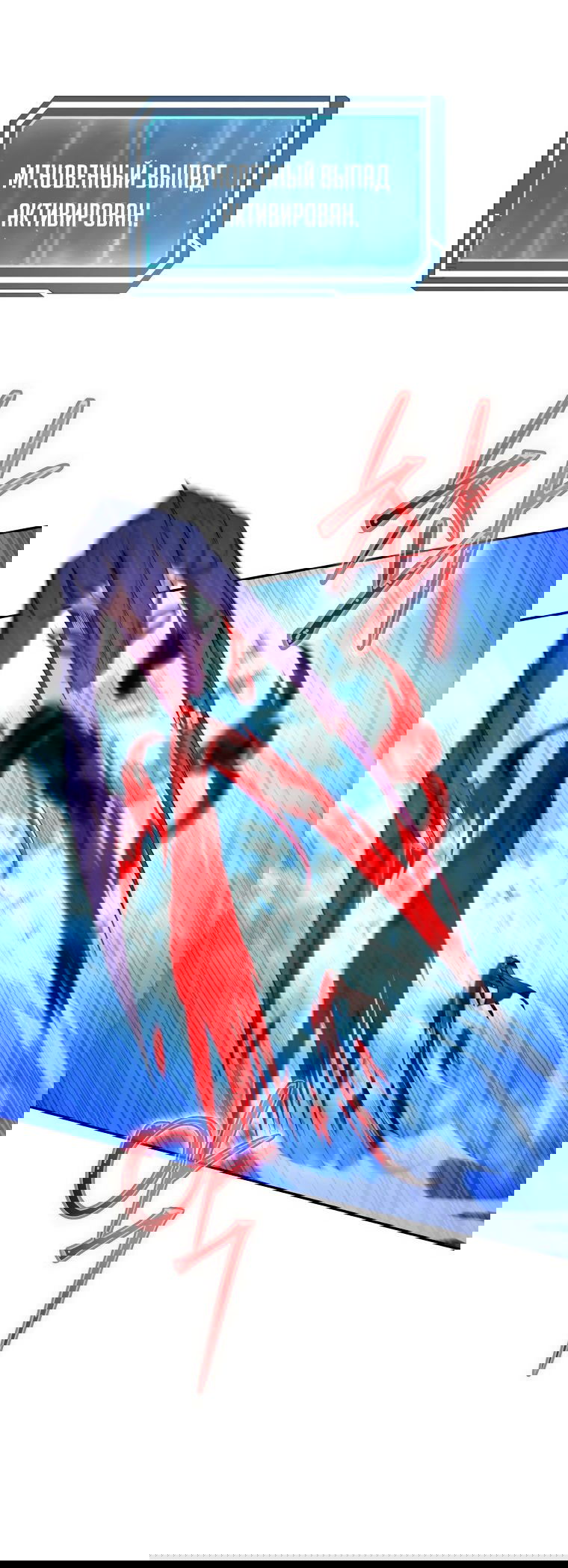 Манга Регрессия государственного служащего - Глава 55 Страница 38