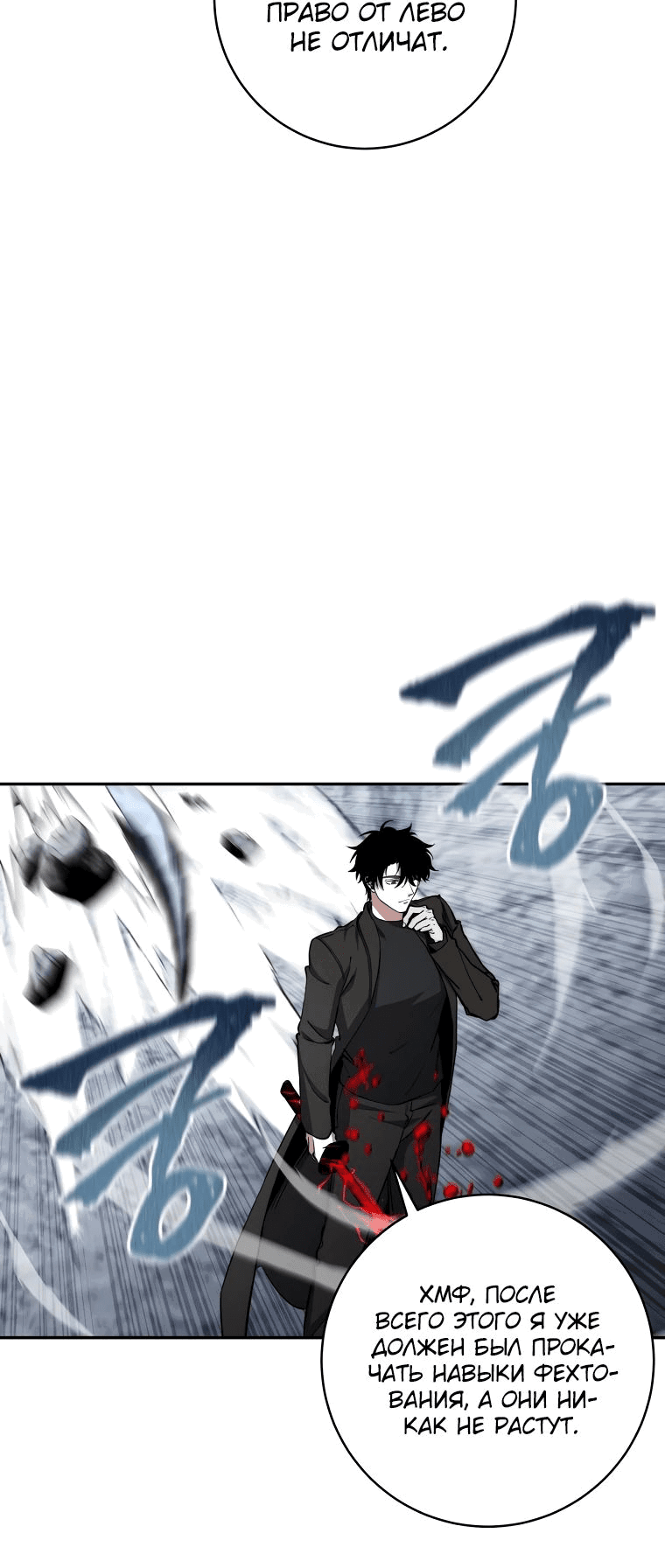 Манга Регрессия государственного служащего - Глава 55 Страница 14