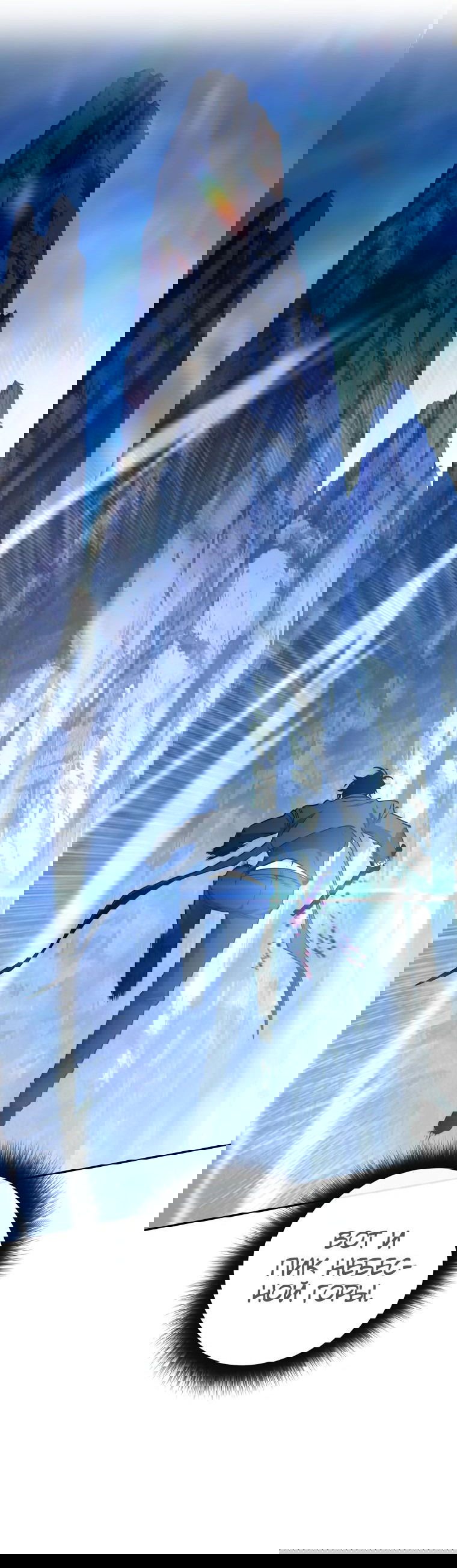 Манга Регрессия государственного служащего - Глава 55 Страница 17