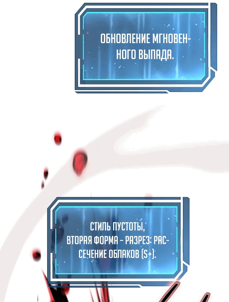 Манга Регрессия государственного служащего - Глава 55 Страница 53