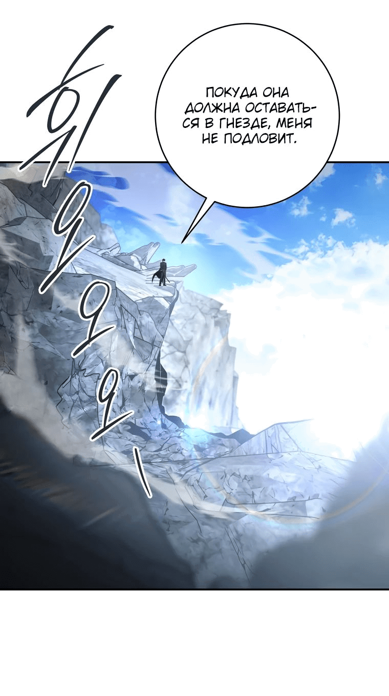 Манга Регрессия государственного служащего - Глава 55 Страница 27