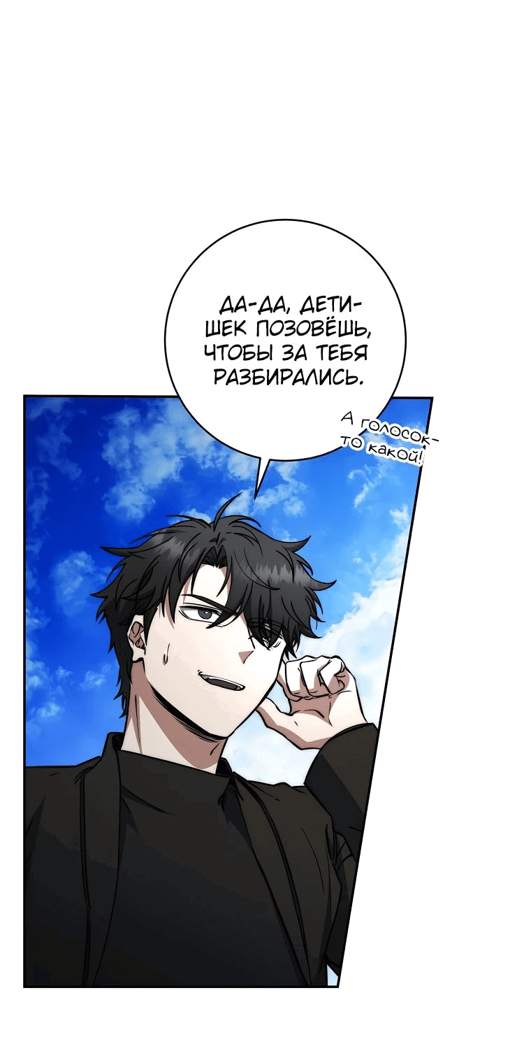 Манга Регрессия государственного служащего - Глава 55 Страница 29