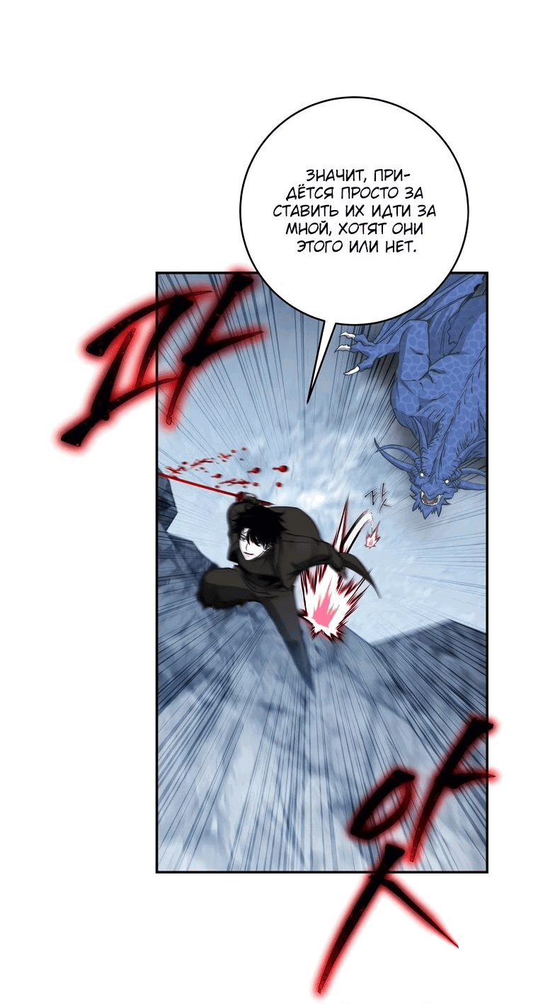 Манга Регрессия государственного служащего - Глава 55 Страница 16