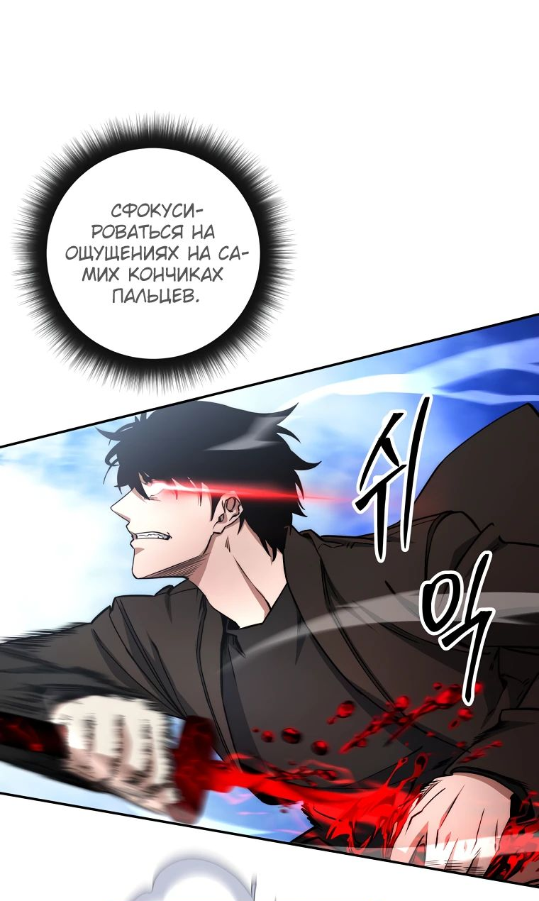 Манга Регрессия государственного служащего - Глава 55 Страница 42