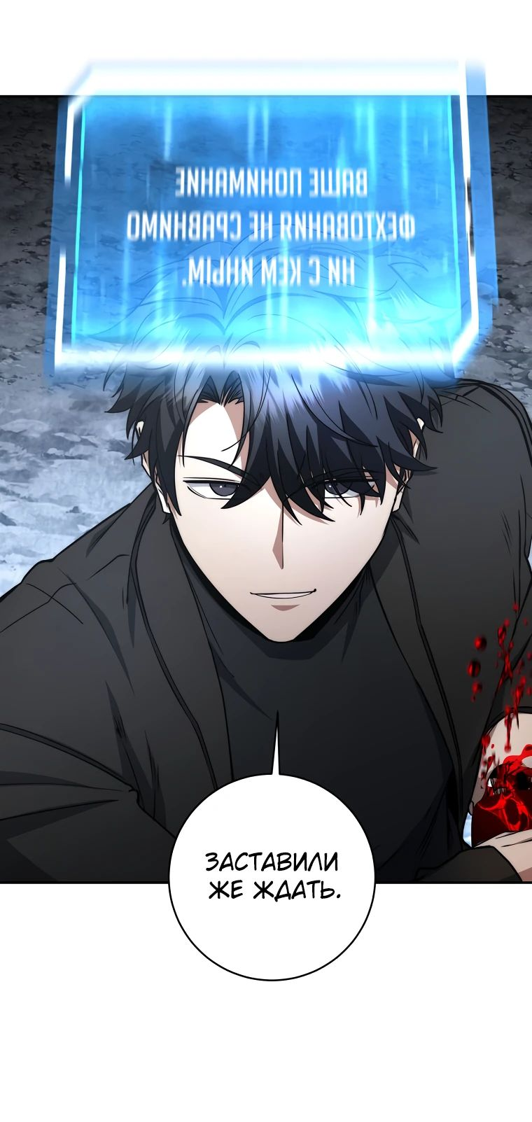 Манга Регрессия государственного служащего - Глава 55 Страница 47