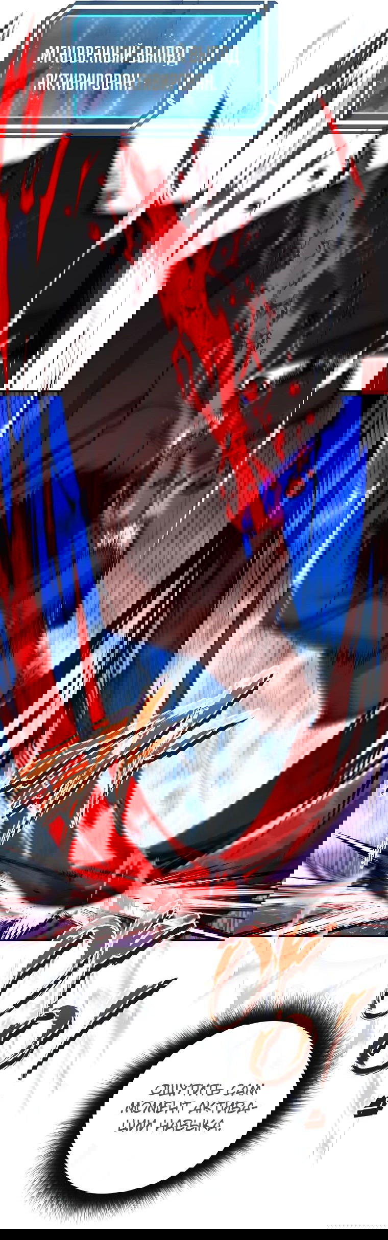 Манга Регрессия государственного служащего - Глава 55 Страница 43