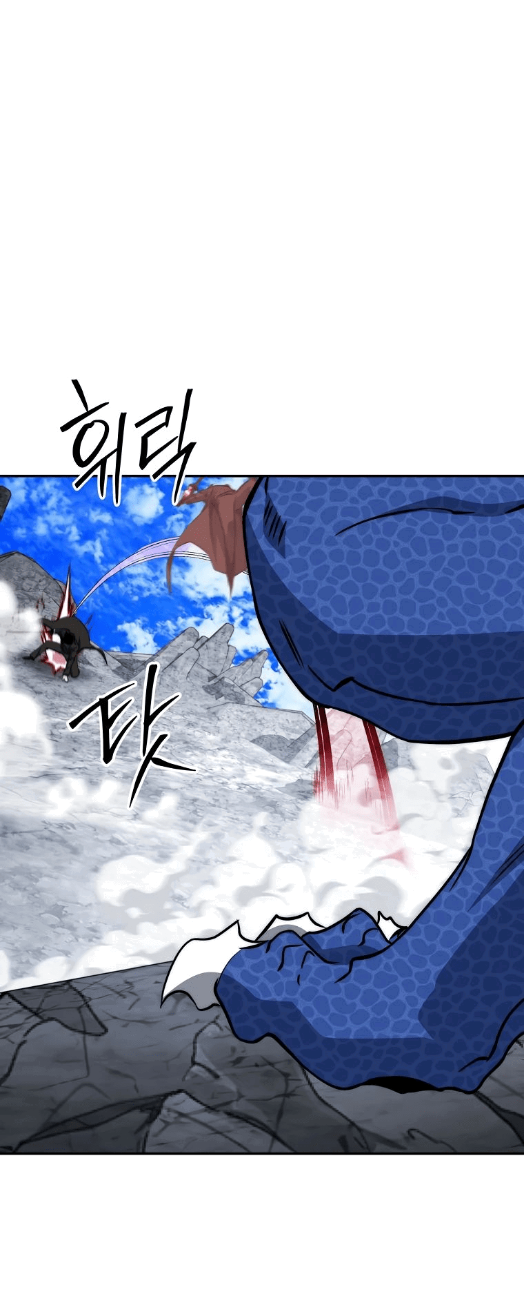 Манга Регрессия государственного служащего - Глава 55 Страница 32