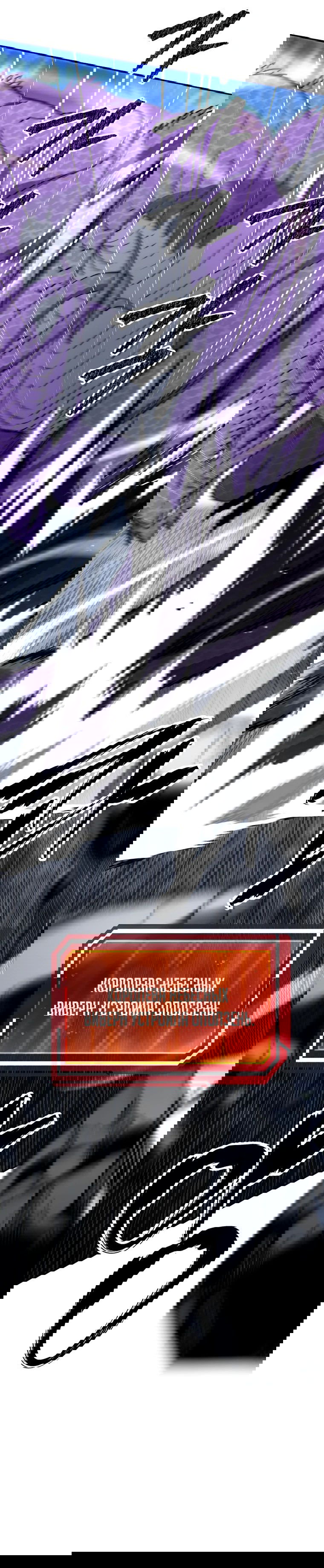 Манга Регрессия государственного служащего - Глава 55 Страница 22