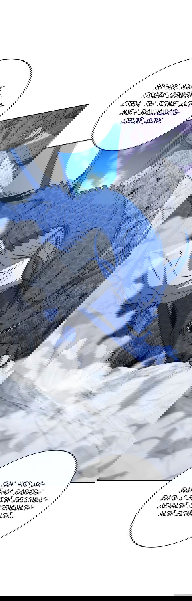 Манга Регрессия государственного служащего - Глава 55 Страница 33