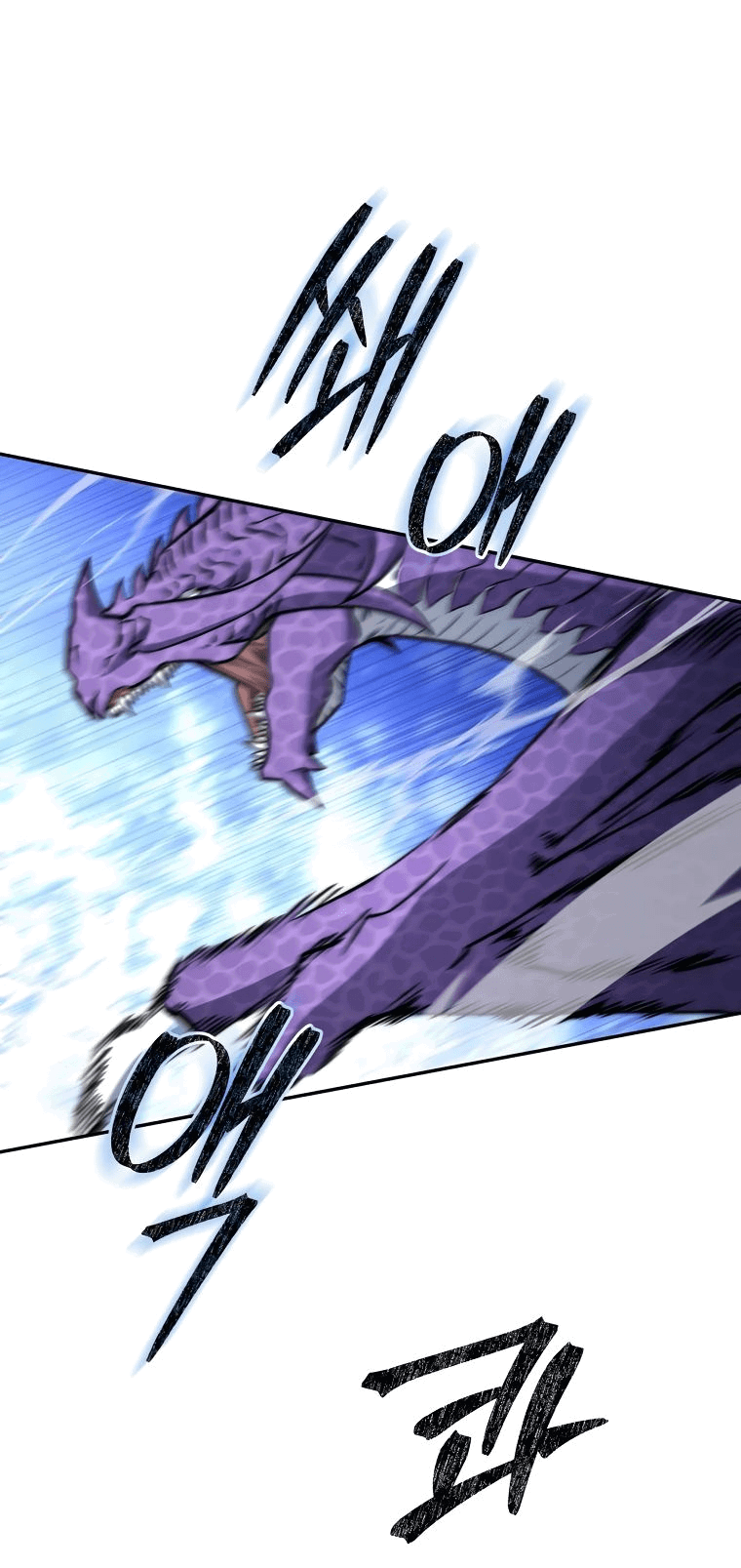 Манга Регрессия государственного служащего - Глава 55 Страница 21