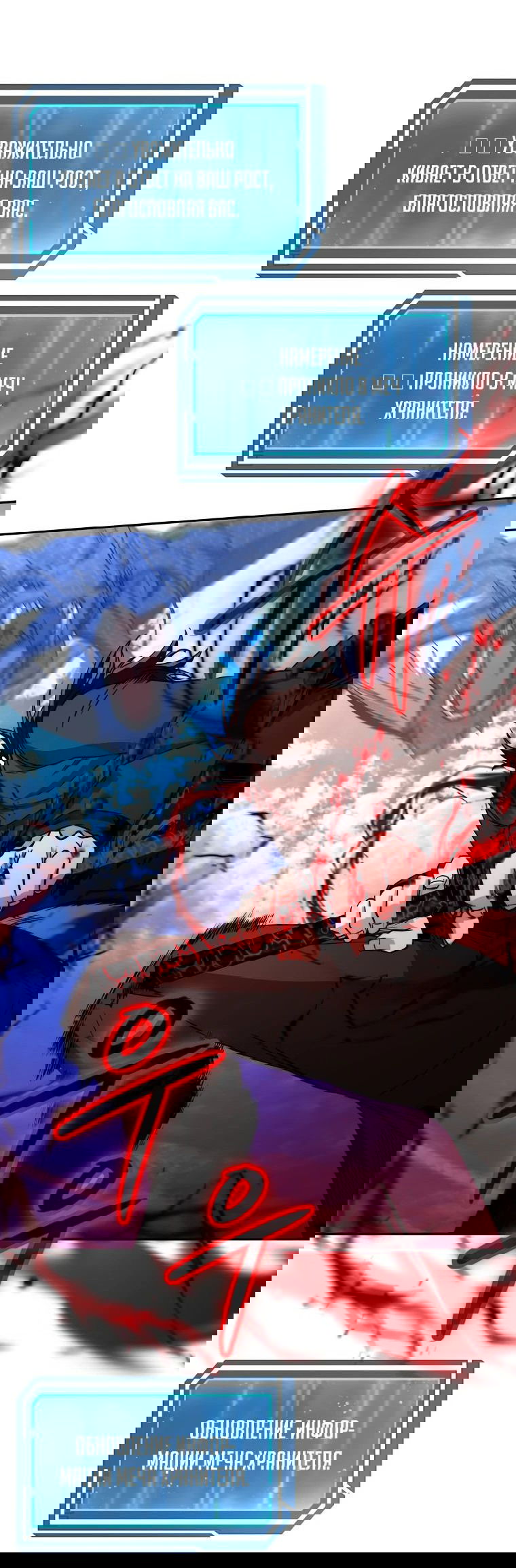 Манга Регрессия государственного служащего - Глава 55 Страница 52