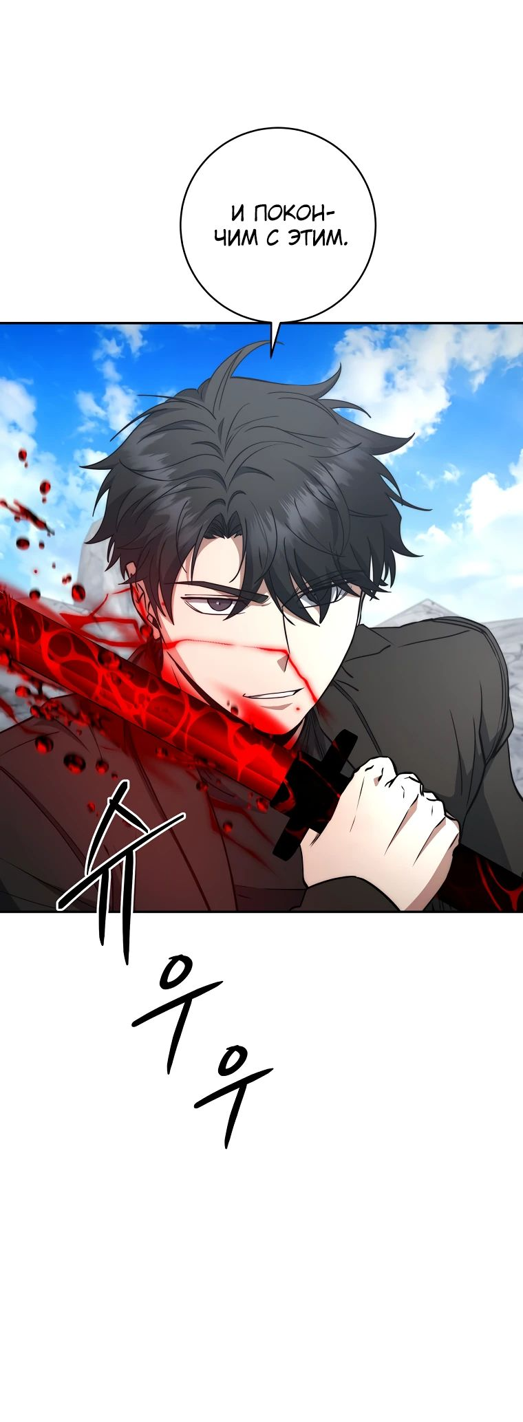 Манга Регрессия государственного служащего - Глава 55 Страница 34