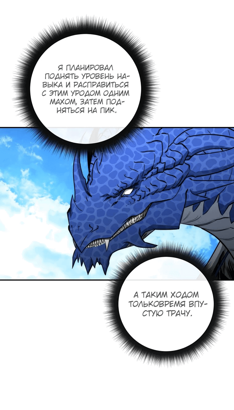 Манга Регрессия государственного служащего - Глава 55 Страница 15